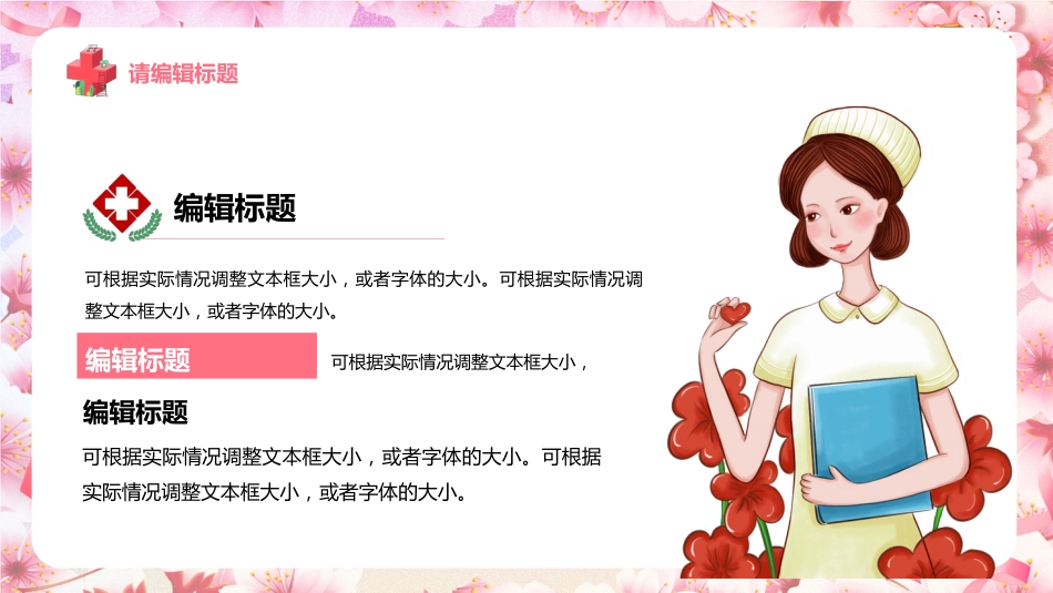 护士进修汇报36_第11页