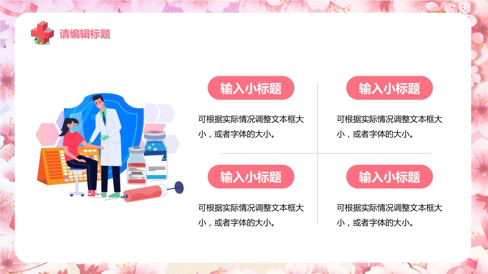 护士进修汇报36_第12页