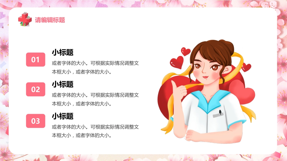 护士进修汇报36_第5页