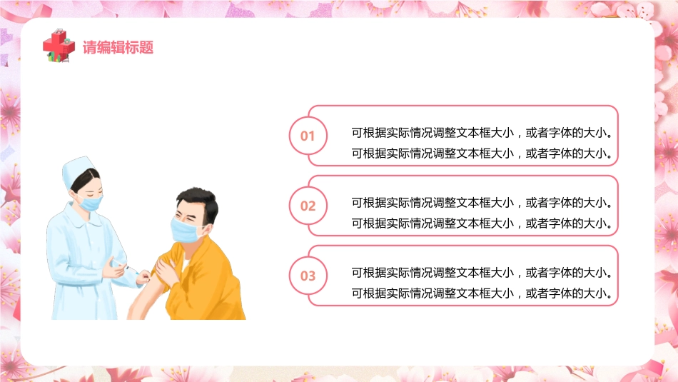 护士进修汇报36_第7页