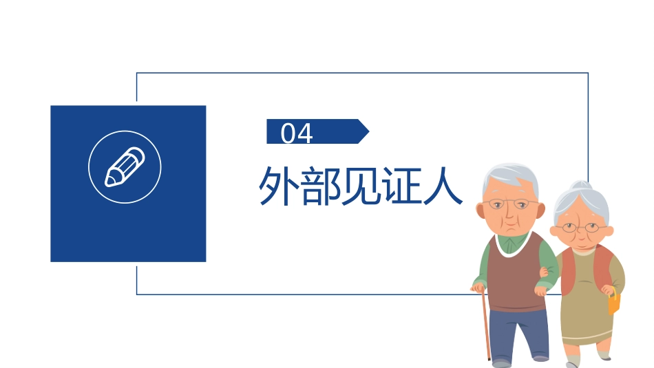 叙事护理ppt演讲比赛(优秀案例)_第14页