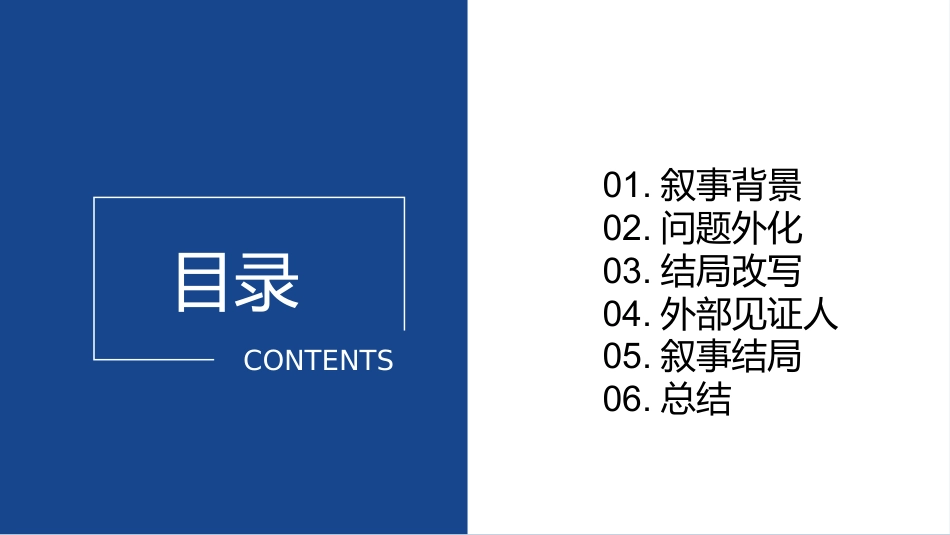 叙事护理ppt演讲比赛(优秀案例)_第2页