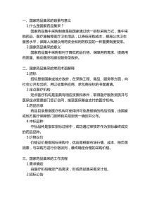 国家药品集采常用术语解释大全