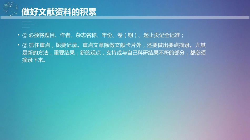 医学文献检索ppt_第11页