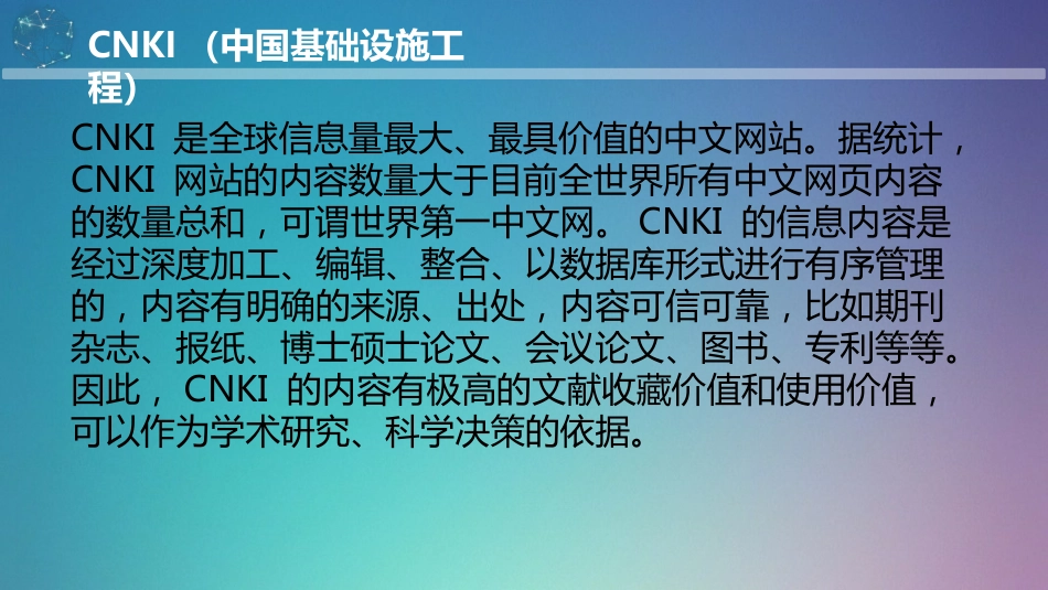 医学文献检索ppt_第14页