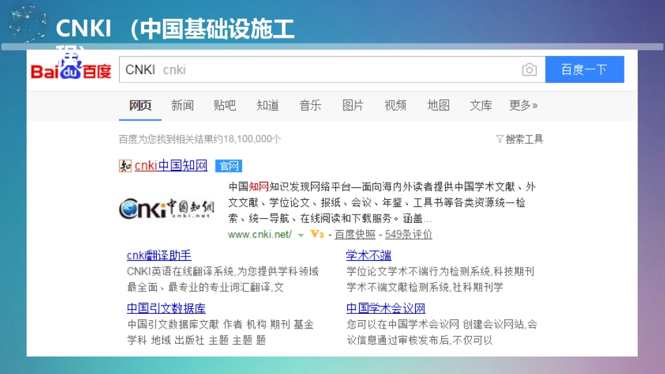 医学文献检索ppt_第15页