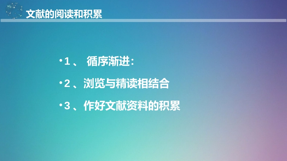 医学文献检索ppt_第8页