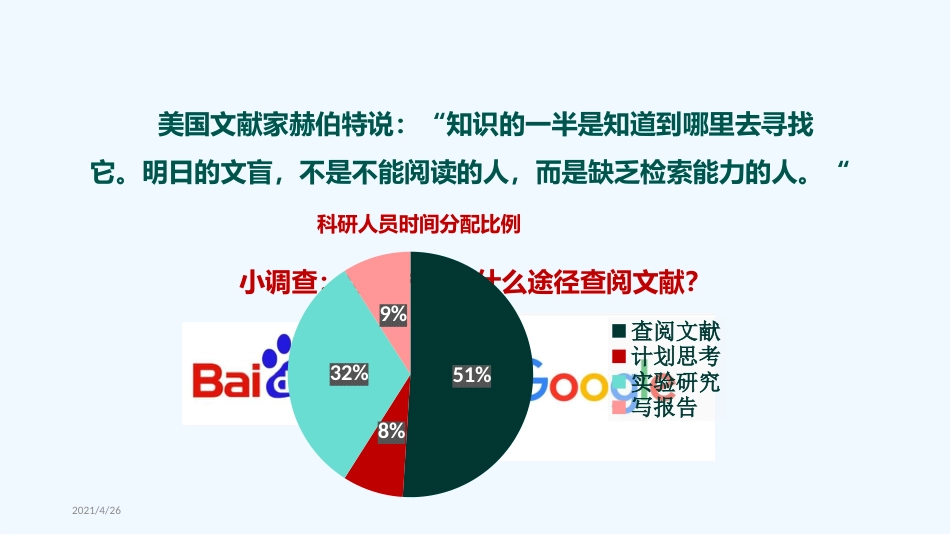 医学文献信息检索_第2页