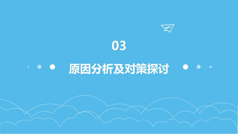 护理安全警示教育案例完整版_第12页