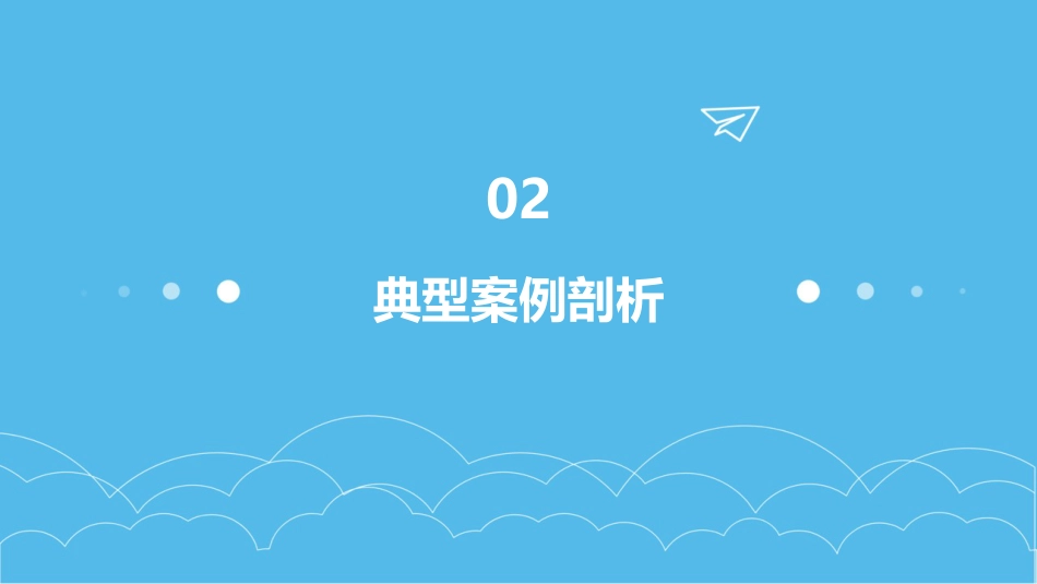护理安全警示教育案例完整版_第7页