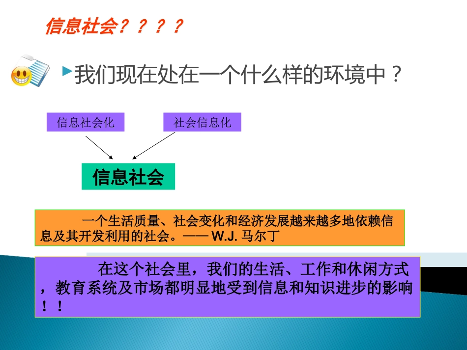 文献检索与论文写作PPT课件_第2页