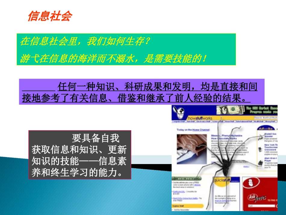 文献检索与论文写作PPT课件_第3页