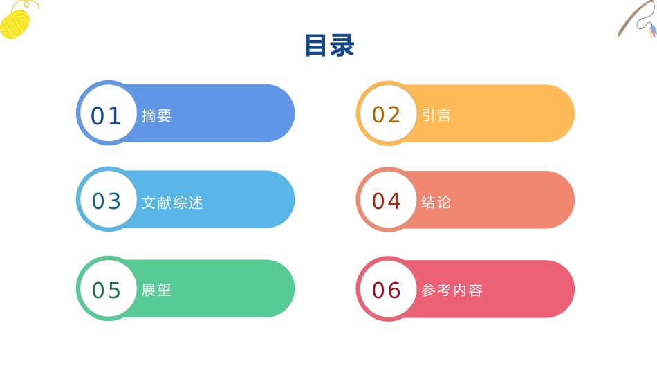 我国药品集中采购政策研究综述与展望_第2页