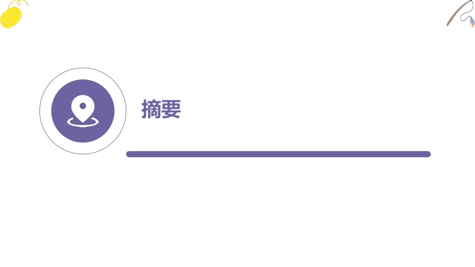 我国药品集中采购政策研究综述与展望_第3页
