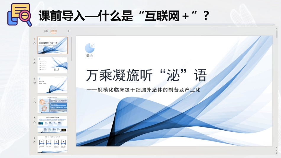 文献检索与论文写作PPT第一章--“互联网+”文献检索(课件)_第11页