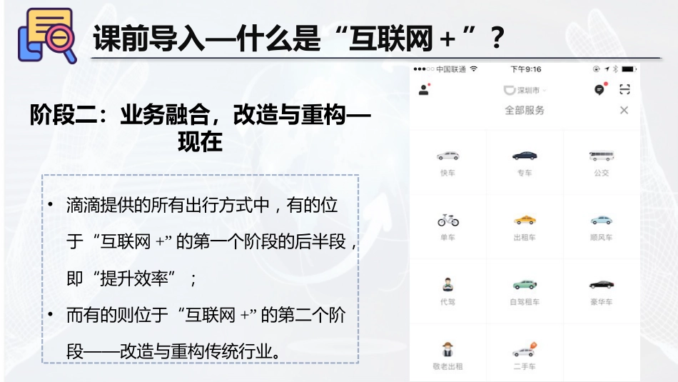 文献检索与论文写作PPT第一章--“互联网+”文献检索(课件)_第15页
