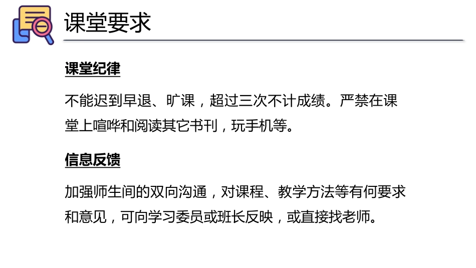 文献检索与论文写作PPT第一章--“互联网+”文献检索(课件)_第2页