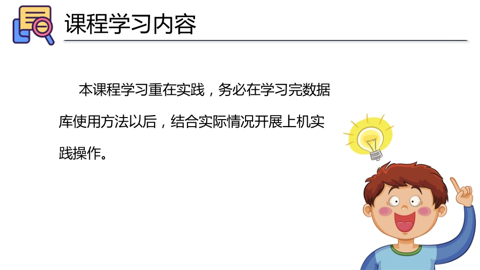 文献检索与论文写作PPT第一章--“互联网+”文献检索(课件)_第5页