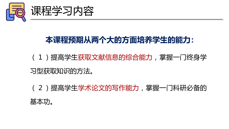 文献检索与论文写作PPT第一章--“互联网+”文献检索(课件)_第6页