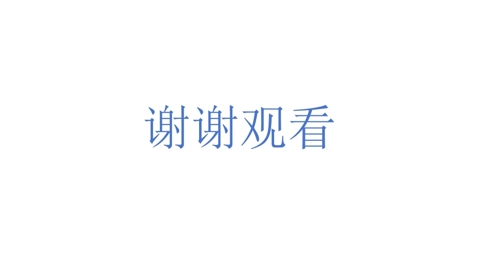 9种药物不良反应特点_第13页