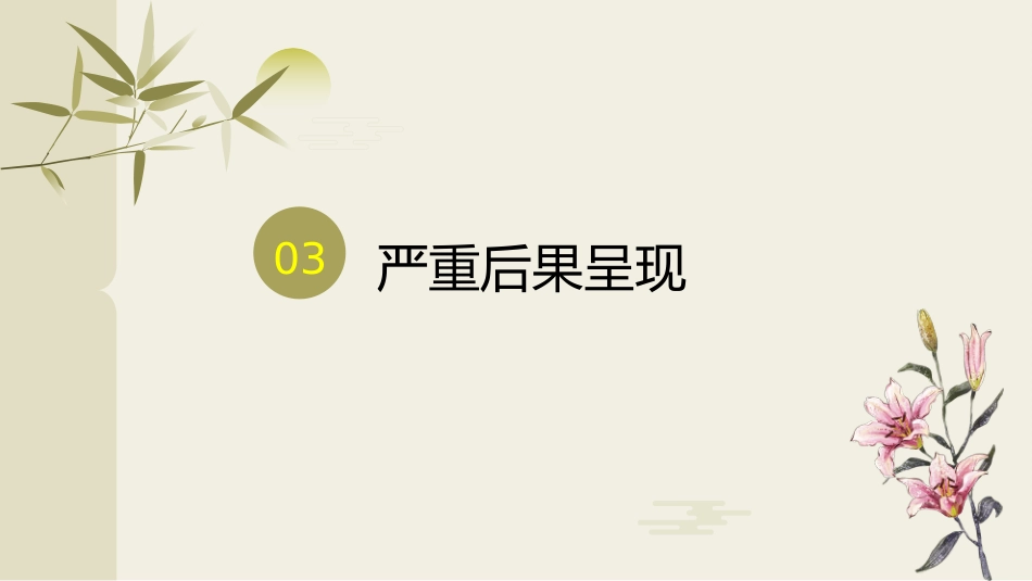给药错误不良事件ppt_第11页