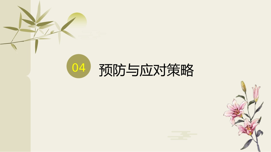 给药错误不良事件ppt_第15页