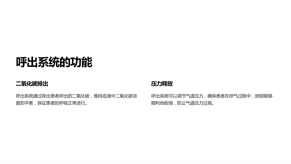 呼吸机的原理和应用场景_第7页