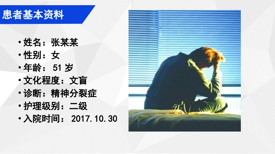 服药错误不良事件讨论_第2页