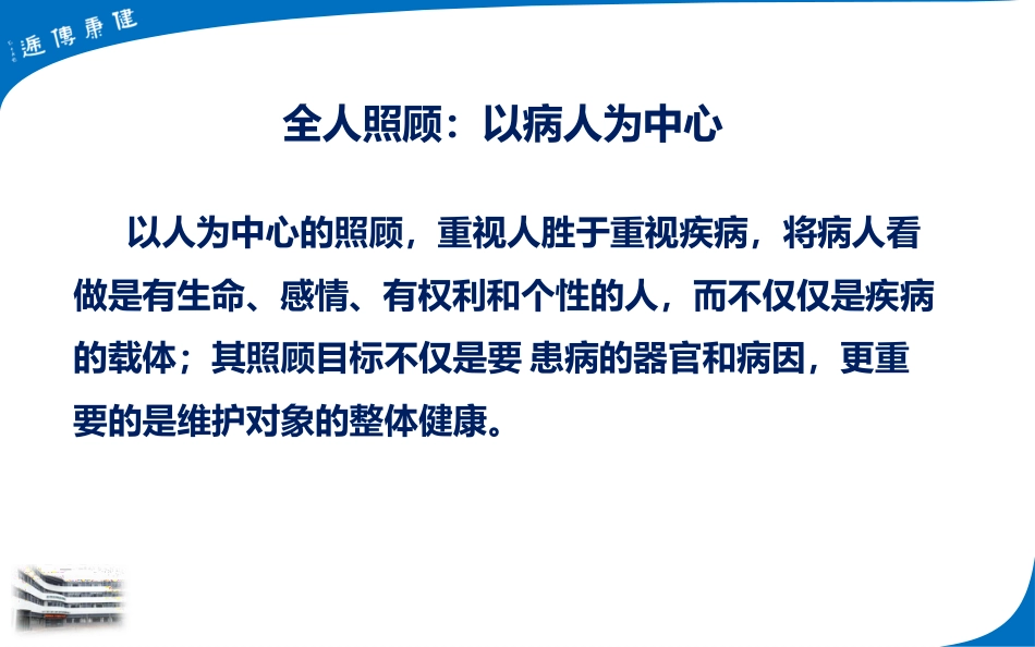 全科医疗健康档案SOAP病历规范书写_第9页