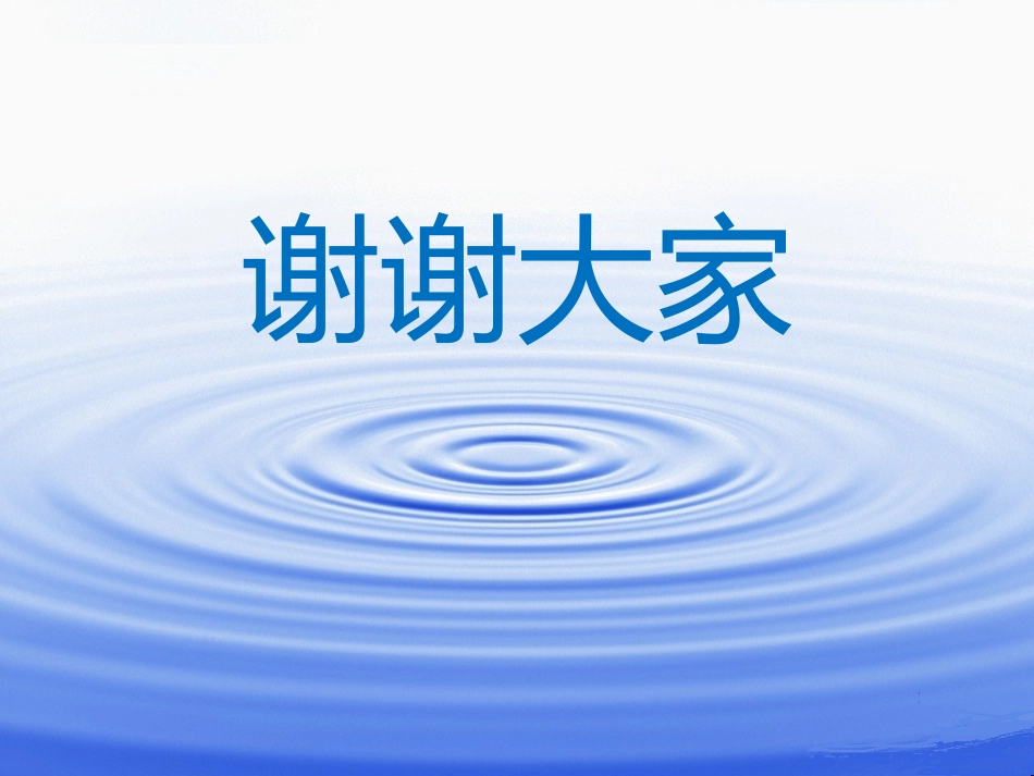 药学职业道德培训_第13页
