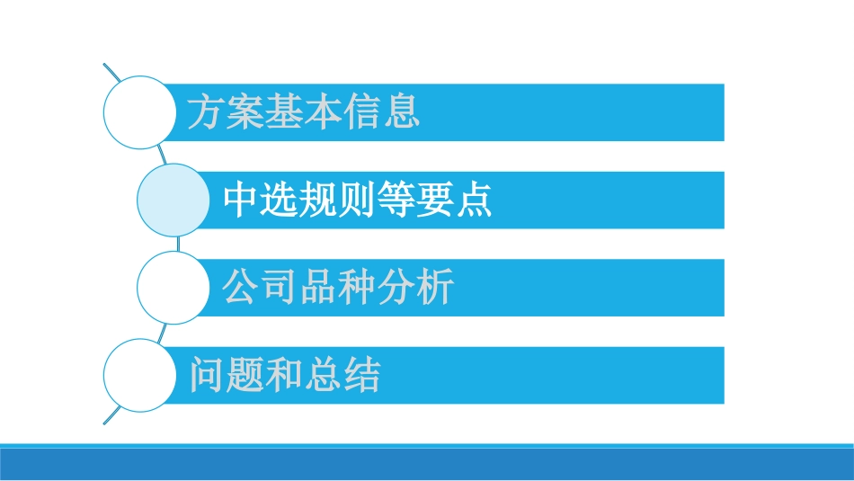 国家集中采购试点方案解读_第7页
