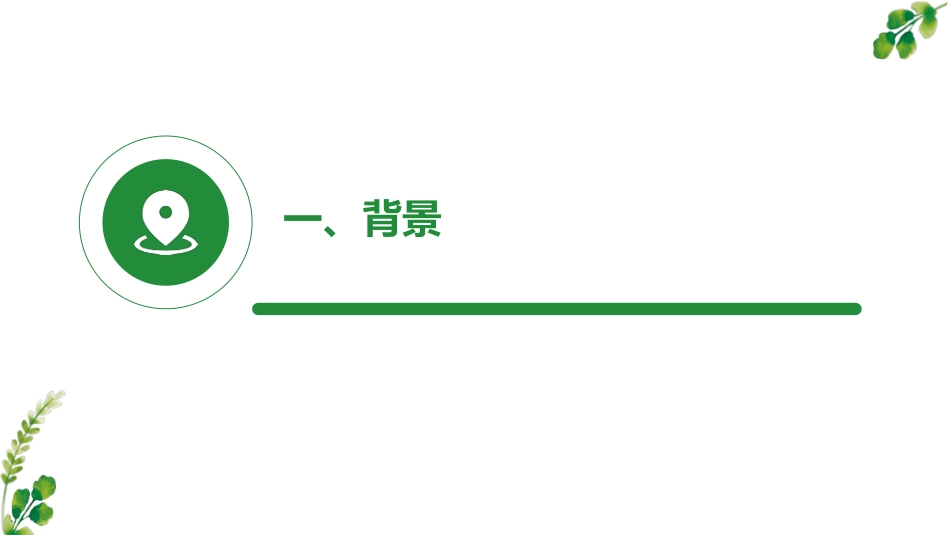 药品集中招标采购制度分析_第4页