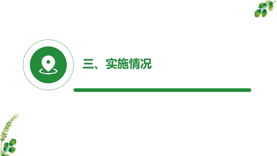 药品集中招标采购制度分析_第9页