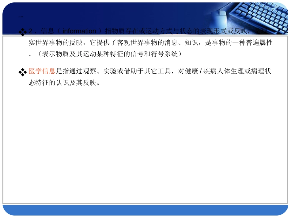 医学文献检索检索基础及检索方法PPT课件_第7页