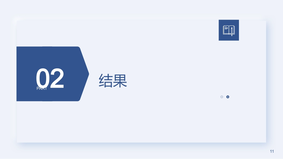全麻术后患者口渴护理的最佳证据总结2023_第11页