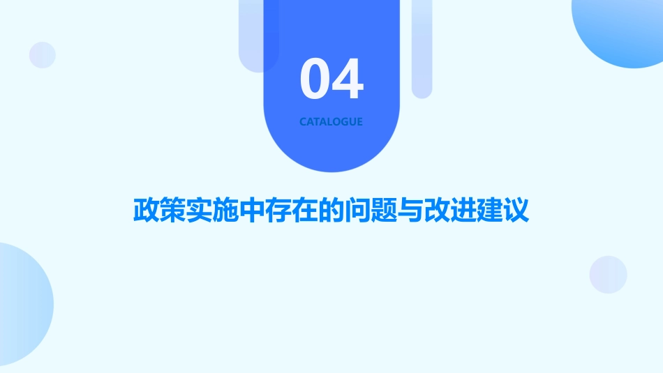 政策解读-国家药品集中采购及其对临床用药的影响分析_第13页