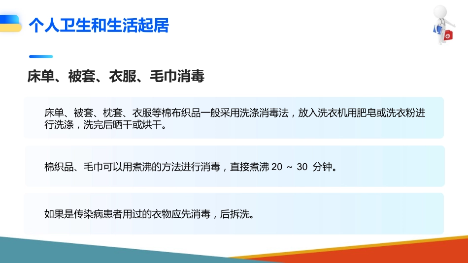 居家养老生活照料服务内容与标准(社区居家养老服务课件)_第13页