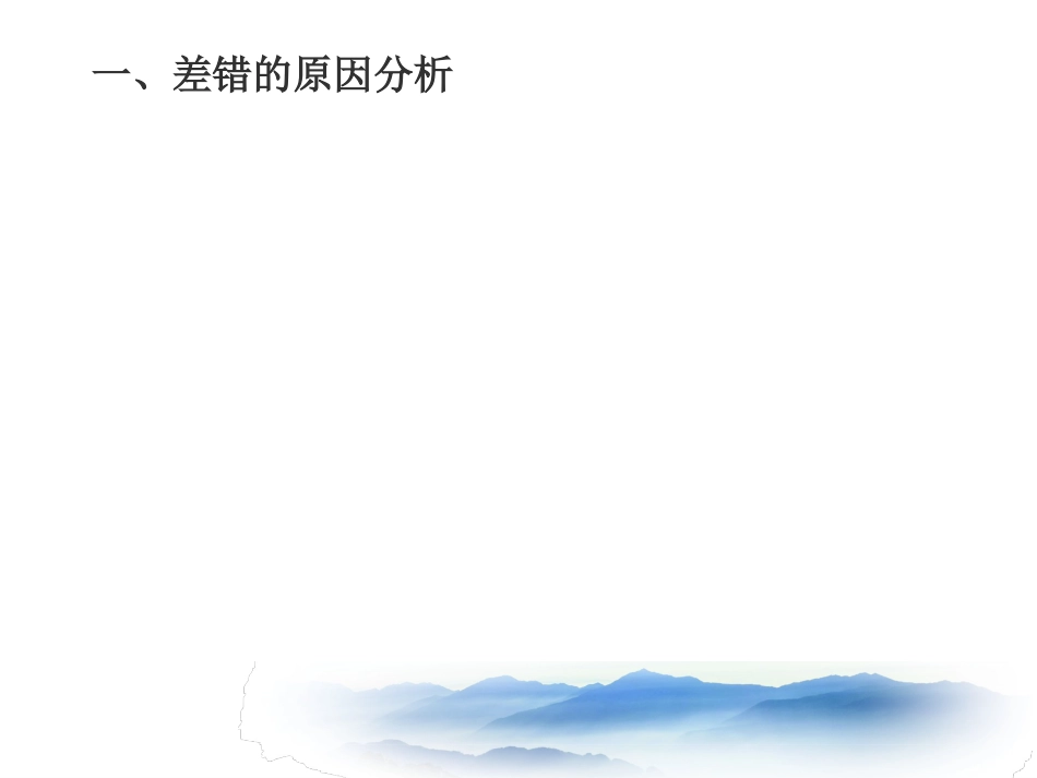 DCA降低门诊药房处方调配差错率中的应用_第4页