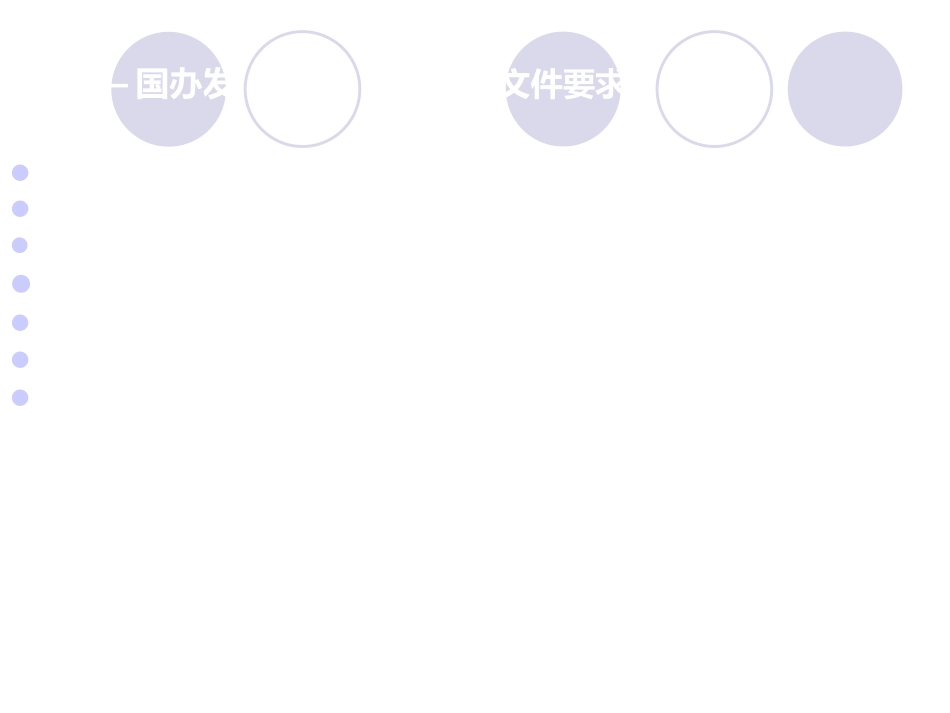 基本药物集中采购政策解析_第14页