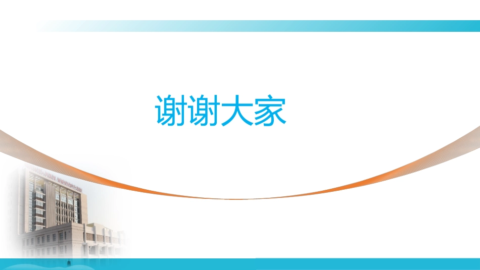 就诊和住院患者身份识别制度及关键流程的患者识别措施_第12页