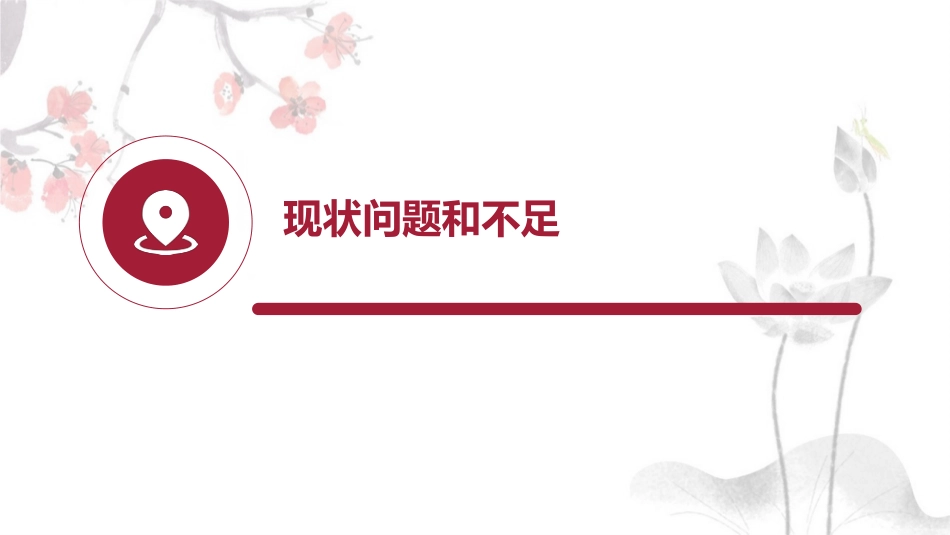 我国药品集中采购制度历史变迁及改革发展趋势_第11页