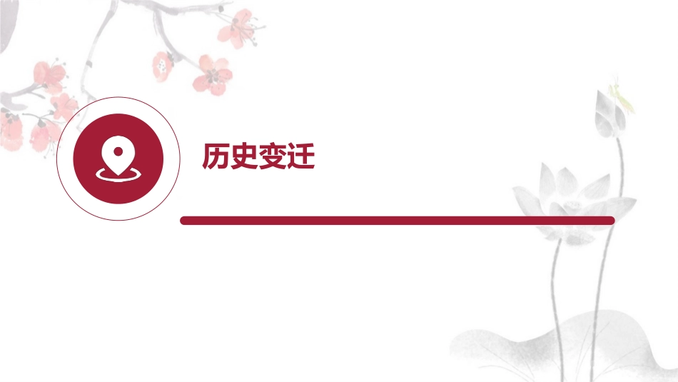 我国药品集中采购制度历史变迁及改革发展趋势_第4页