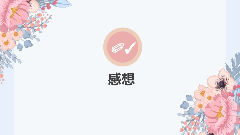叙事护理ppt分享_第14页