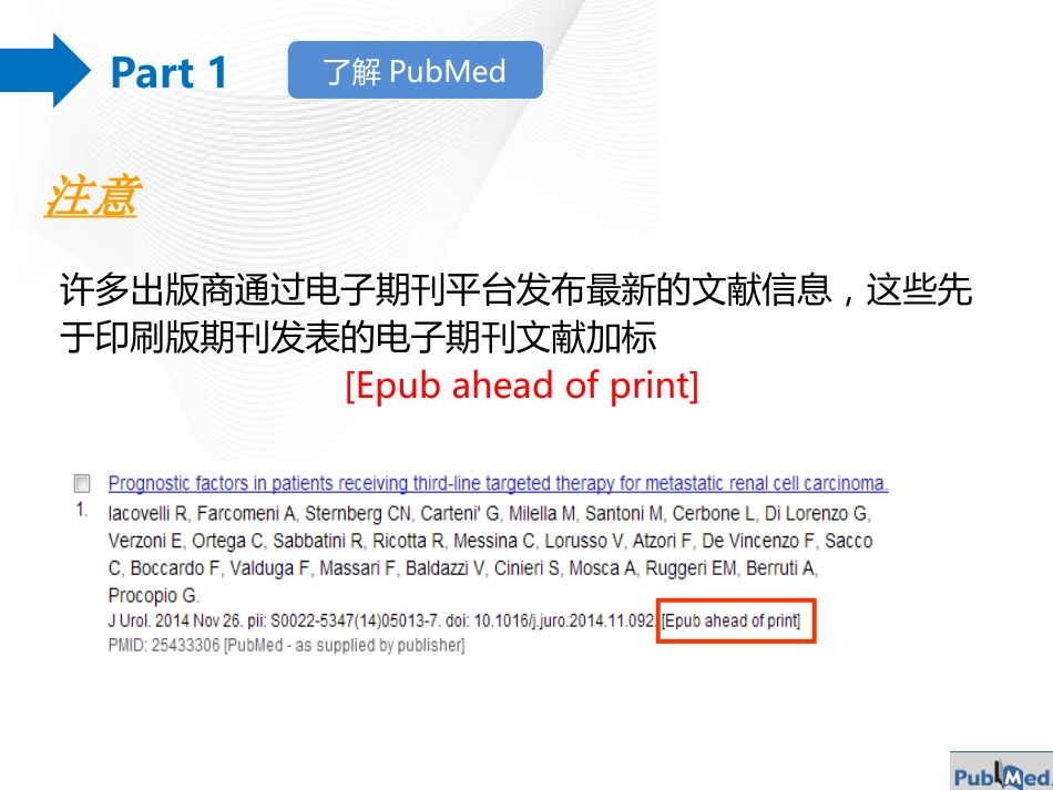 医学文献检索(PubMed)_第11页