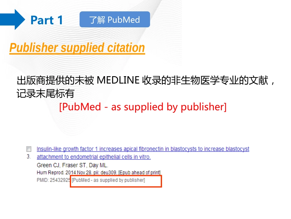 医学文献检索(PubMed)_第8页