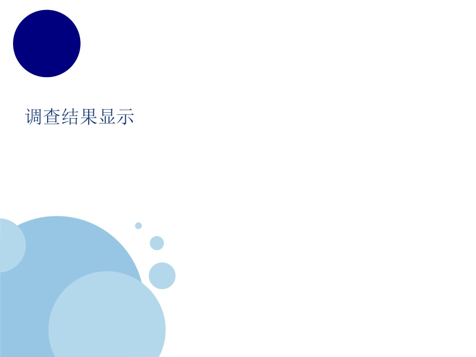 提高老年患者服药依从性_第2页