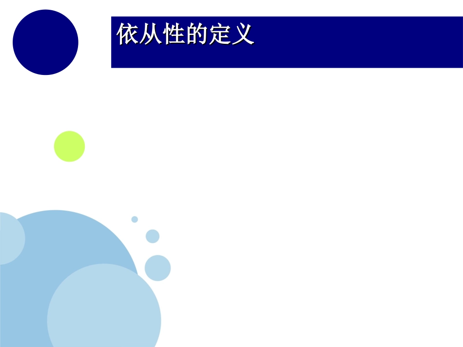 提高老年患者服药依从性_第3页