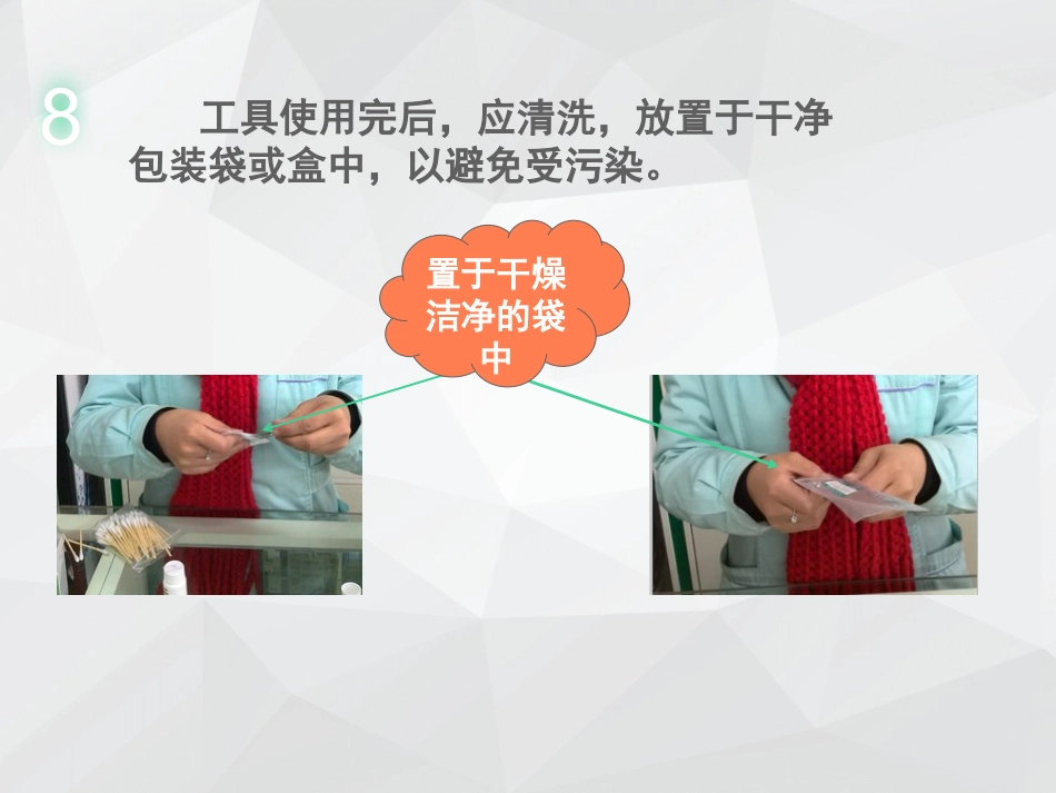 拆零药品培训_第10页