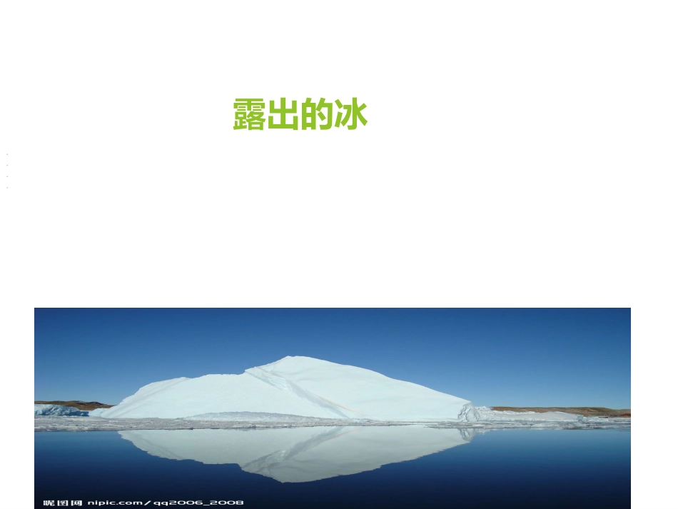 药物不良反应知识培训_第15页