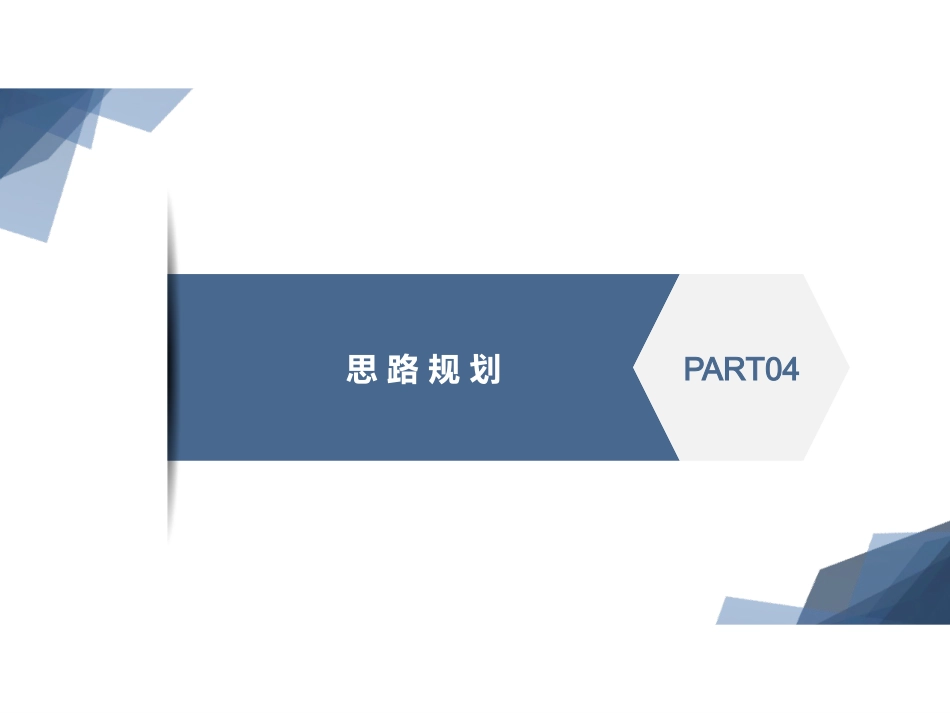护理组长竞聘PPT_第15页
